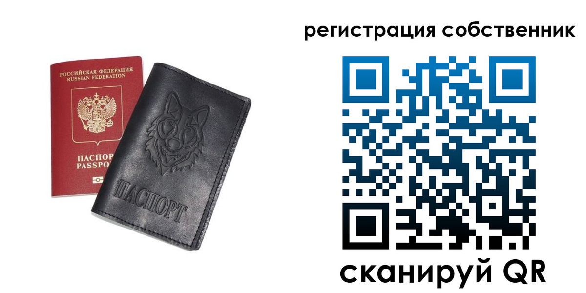 купить прописку в Мыски