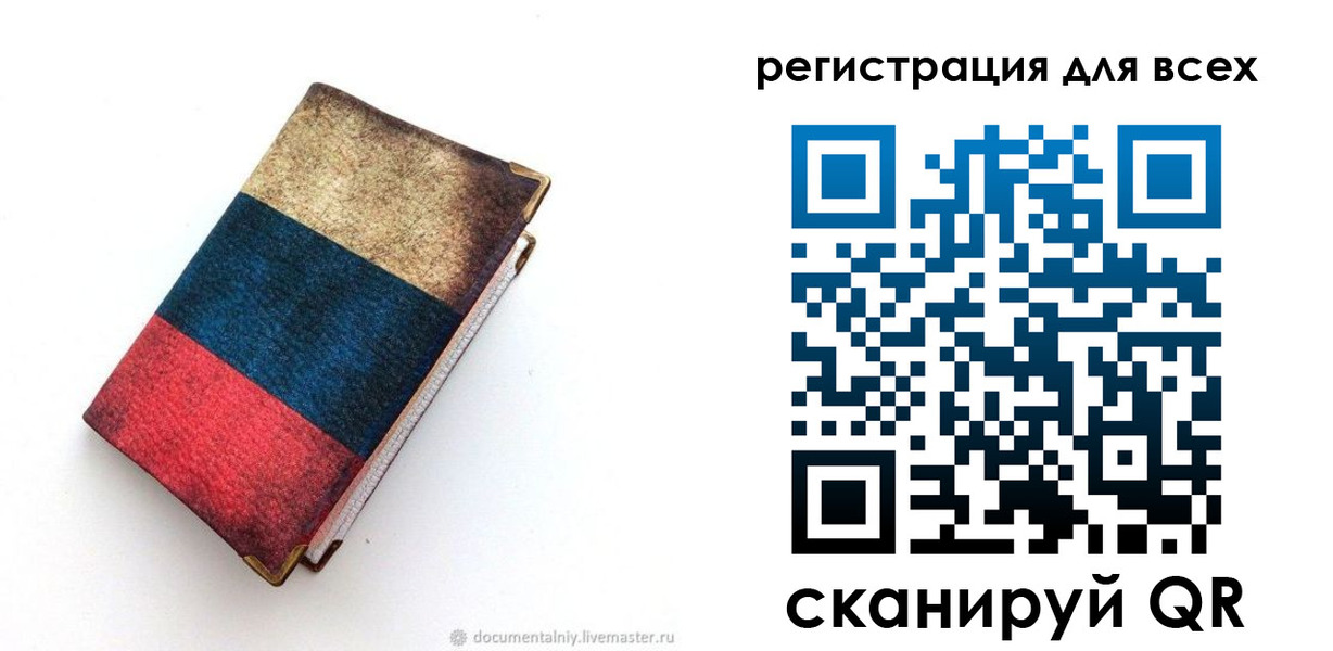 прописка гарантия в Мыски