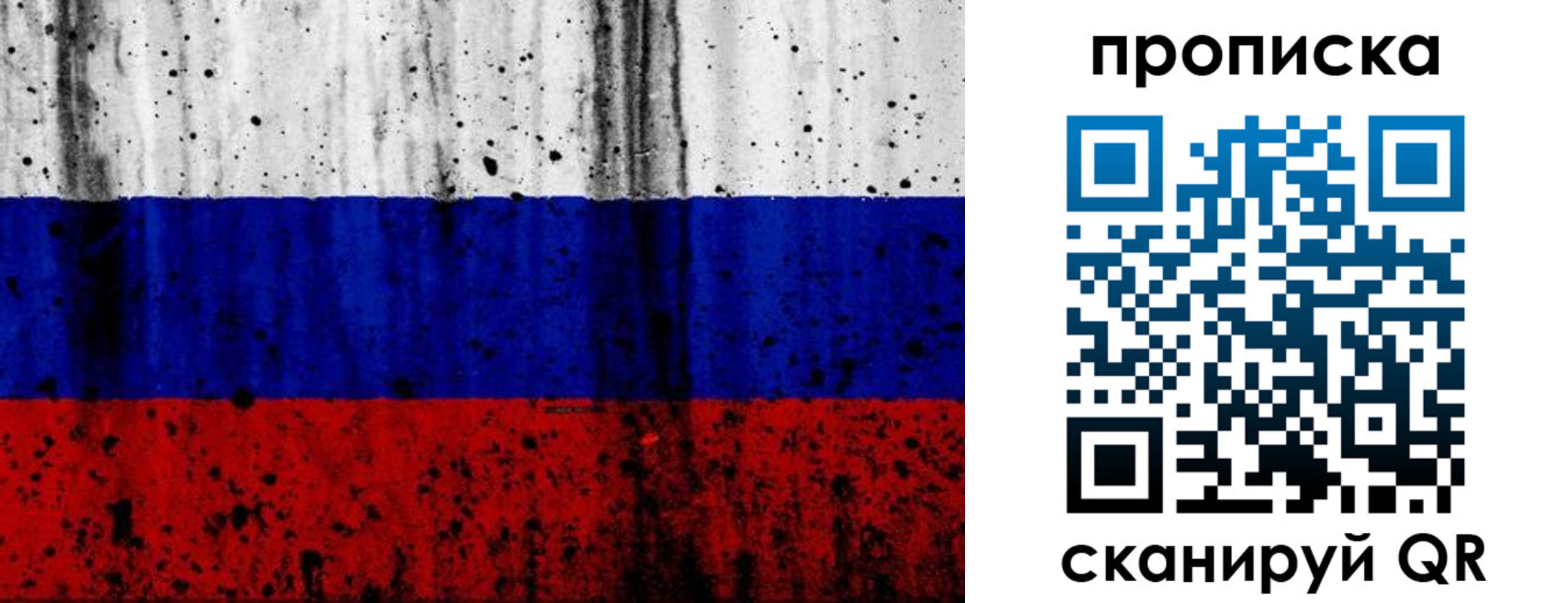 прописка поиск в Мыски